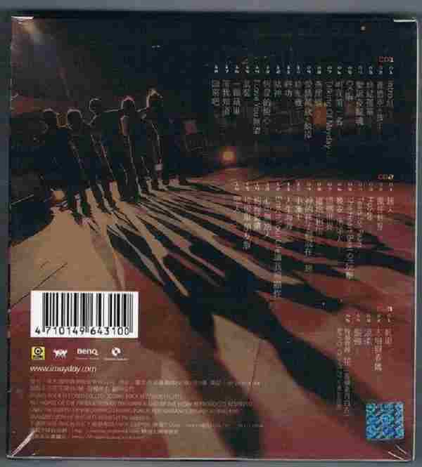 五月天2005-五月天2005世界巡回演唱会LIVE全纪录3CD[台版][WAV+CUE].