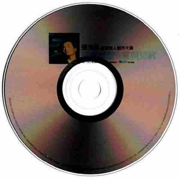 张克帆.2000-宽频情歌·宽频克帆(首张个人创作专辑)【正东】【WAV+CUE】