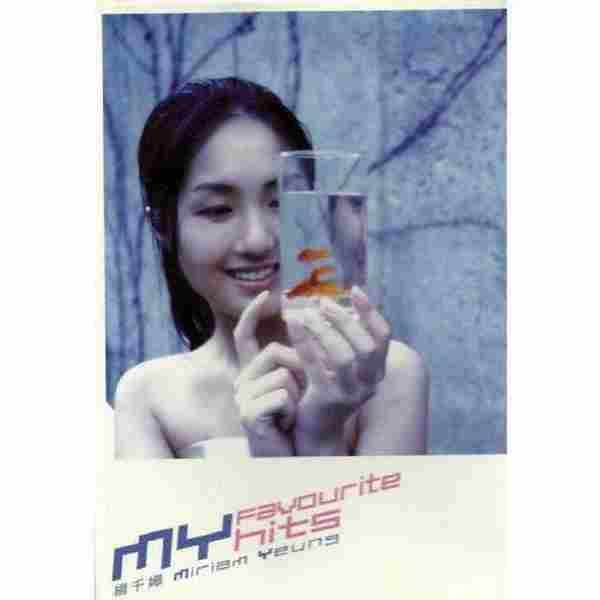 杨千嬅.2001-MyFavouriteHits(精选)【华星】【WAV+CUE】