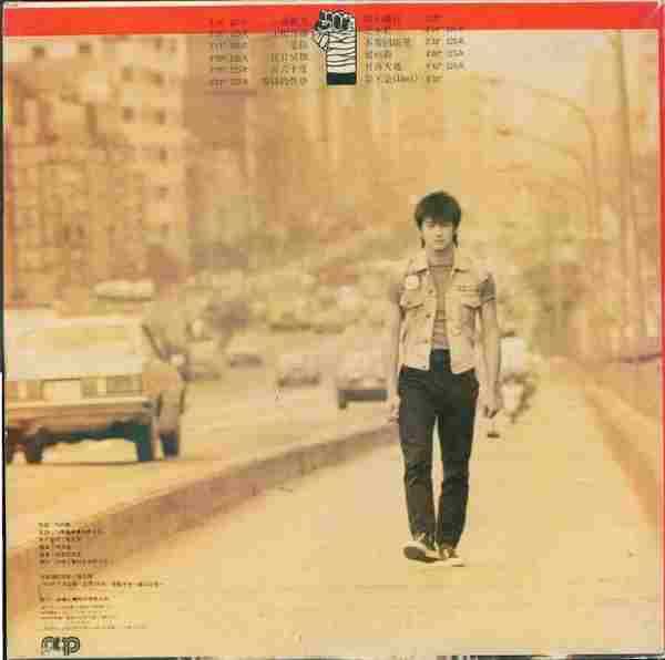 李亚明.1983-正面冲突(LP版)【拍谱】【WAV+CUE】