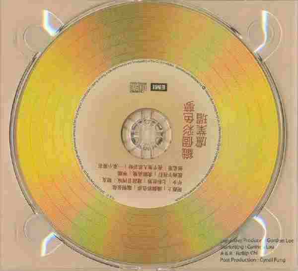 卢业瑂.1982-织个彩色梦(金唱片复刻王)【EMI百代】【WAV+CUE】