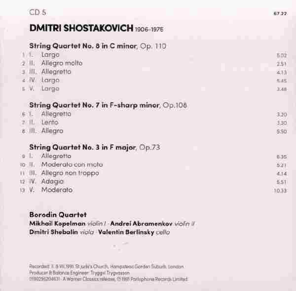 【古典音乐】鲍罗丁四重奏《俄罗斯室内乐作品4-6》2020[FLAC+CUE整轨]