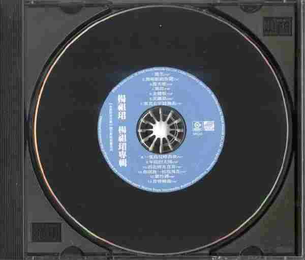 【校园民歌】杨祖珺《杨祖珺专辑》1979[FLAC+CUE/整轨]