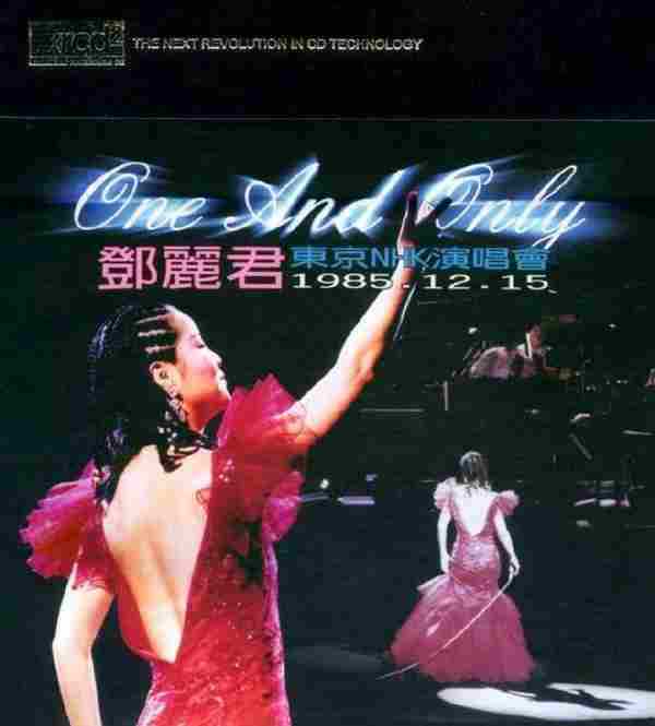 【现场录音】邓丽君《1985东京NHK演唱会》2CD.2004[WAV+CUE整轨]