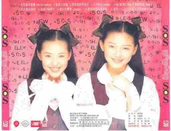 ASOS.1996-祝你新年快乐(引进版)【WAV+CUE】