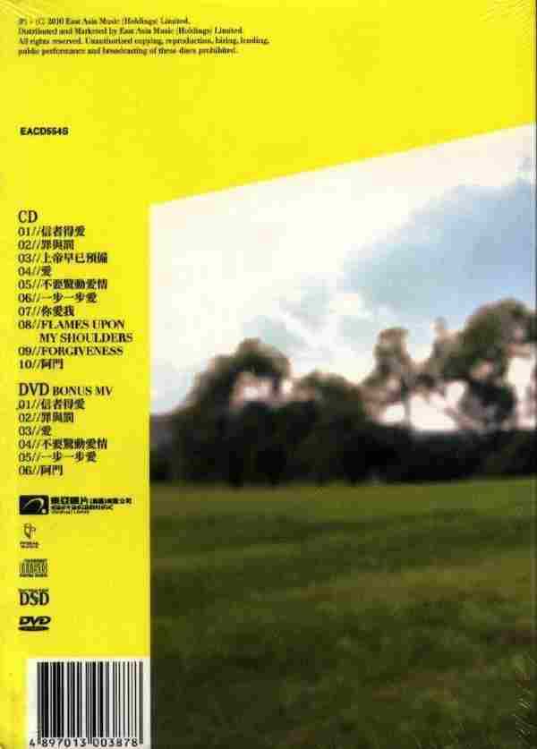 郑秀文.2010-信者得爱(国)【东亚唱片】【WAV+CUE】