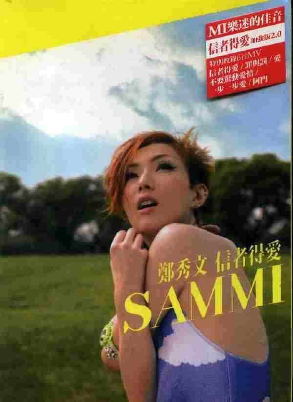 郑秀文.2010-信者得爱(国)【东亚唱片】【WAV+CUE】