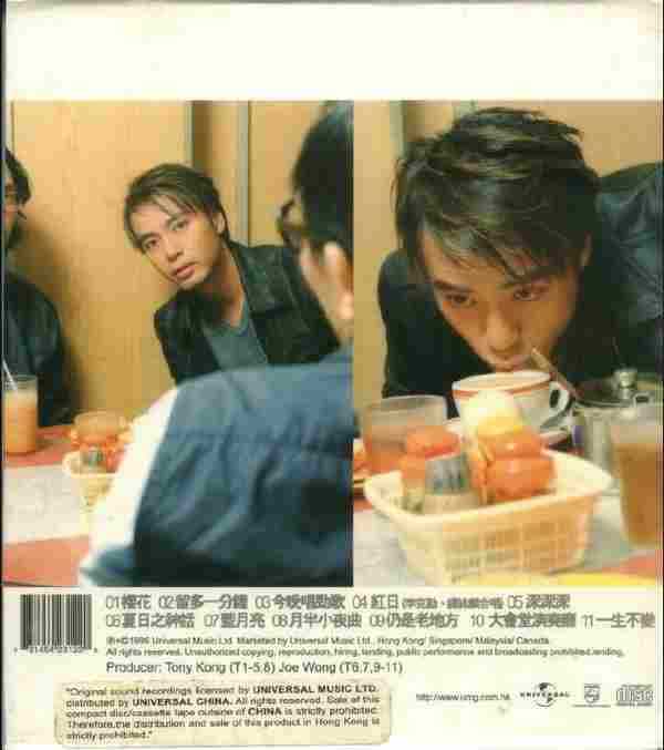 李克勤.1999-一年半载(新歌+经典重绎)【环球】【WAV+CUE】