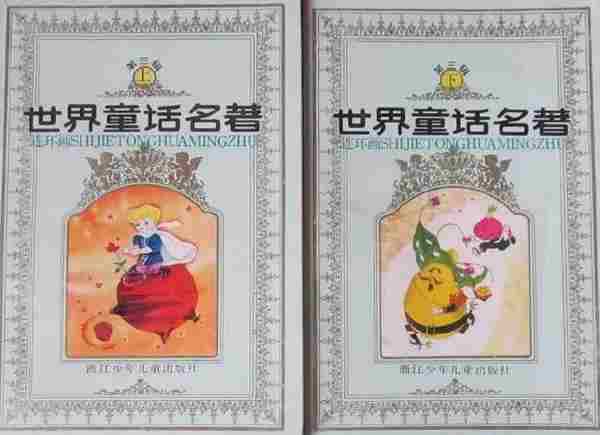 经典世界童话名著连环画全套(8册)