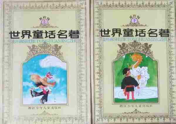 经典世界童话名著连环画全套(8册)