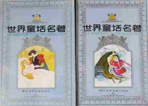 经典世界童话名著连环画全套(8册)