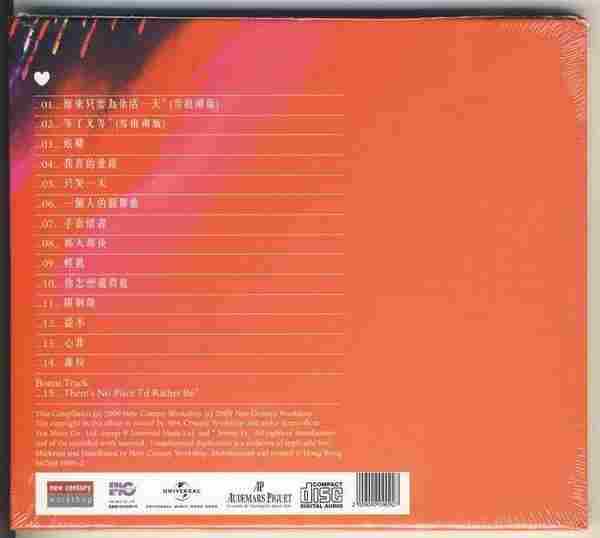 陈洁仪.2009-等了又等(精选)【WAV+CUE】