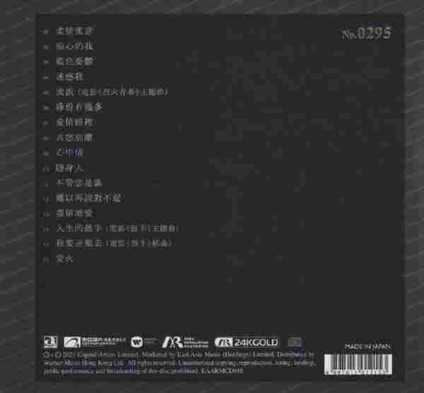 张国荣《极品珍藏IIARM24K金碟限量版》2021[正版CD低速原抓MP3/WAV+CUE]