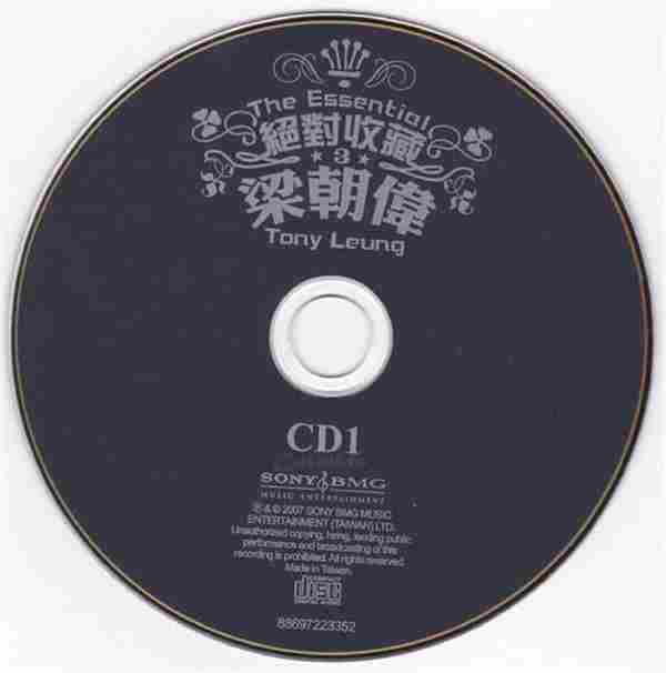 梁朝伟2007-绝对收藏2CD[台湾][WAV+CUE]+21CD