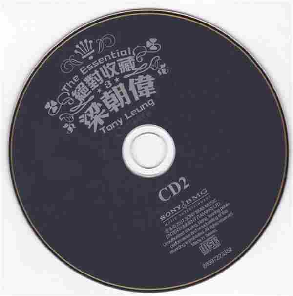 梁朝伟2007-绝对收藏2CD[台湾][WAV+CUE]+21CD