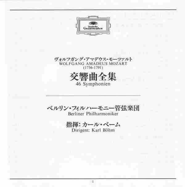 KarlBohm-MozartSymphonies10CD(SHM-CD)[FLAC]