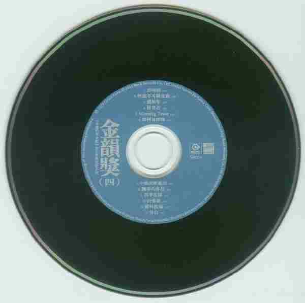 滾石新格民歌系列-金韻獎(10CD)[WAVCUE]