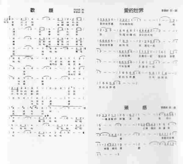滾石新格民歌系列13-1979齊豫_橄欖樹[WAVCUE]