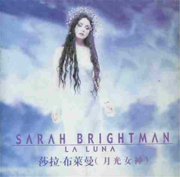SarahBrightman莎拉布莱曼《月光女神》2CD[DTS-ES-WAV分轨]