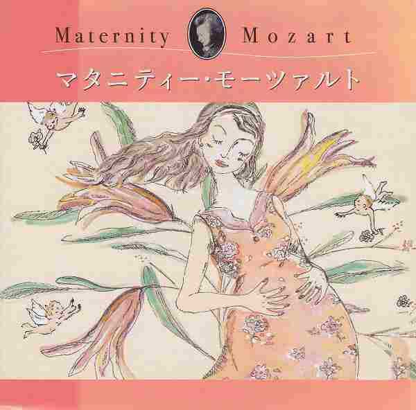 莫扎特效应-胎教音乐2CD（日本版）立体声WAV+CUE