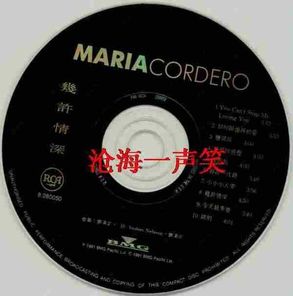 MariaCordero玛俐亚.1990-几许情深【BMG】【WAV+CUE】
