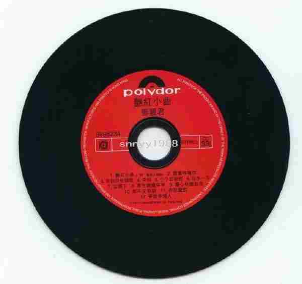 邓丽君.1980-艳红小曲(2012环球复刻版)【宝丽金】【WAV+CUE】