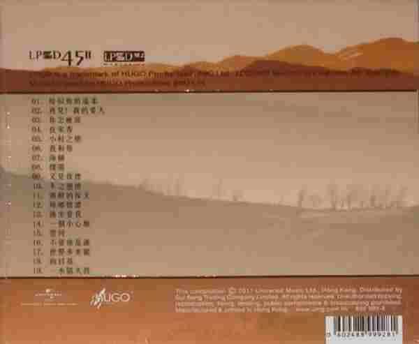 邓丽君.2011-极品天碟LPCD45II（雨果版）【环球】【WAV+CUE】