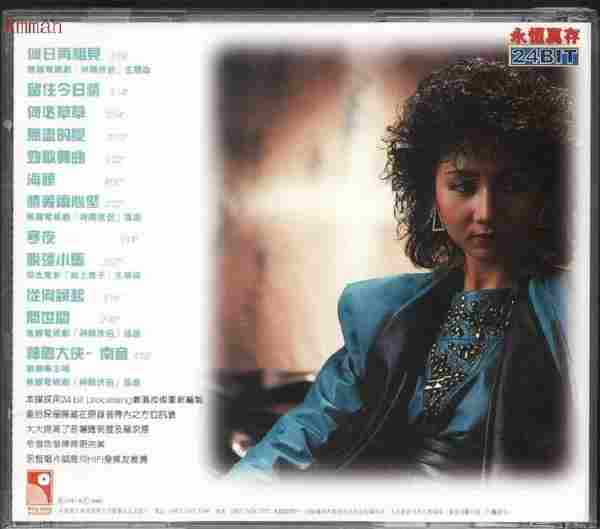 张德兰.1983-何日再相见(2000年永恒真存版)【永恒】【WAV+CUE】