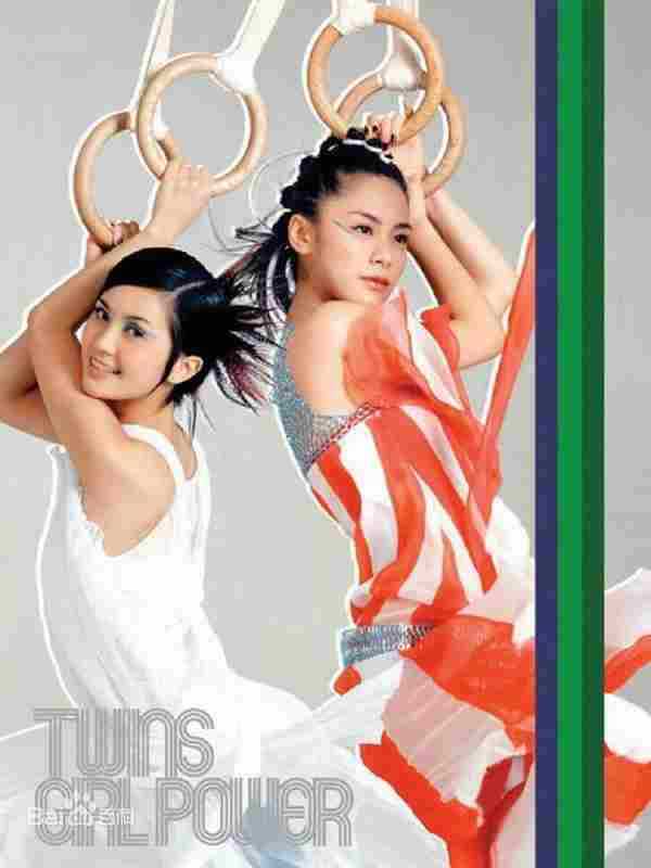 Twins.2004-GirlPower【英皇娱乐】【WAV+CUE】