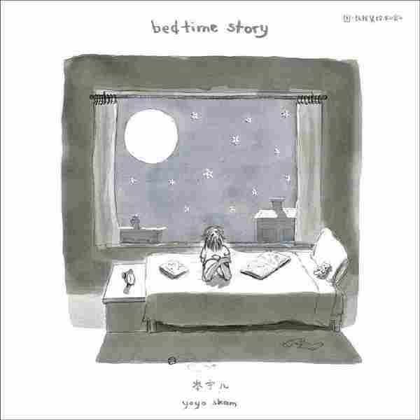 岑宁儿.2020-Bedtime.Story【StreetVoice】【FLAC分轨】