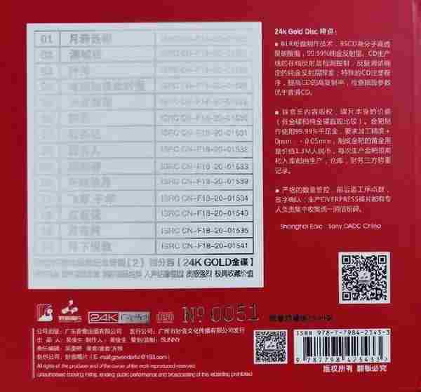 童丽15周年经典延续(贰)头版限量编号24K金碟低速原抓WAV+CUE