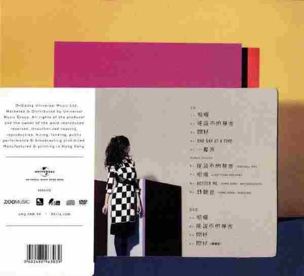 (AGA)江海迦.2014-同名专辑【环球】【WAV+CUE】