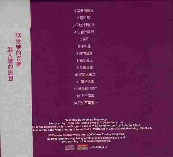 陈洁灵.2006-AGLIMPSEOFTHOUGHTS随想2CD【新世纪】【WAVCUE】