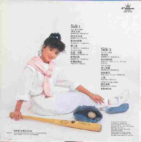 鲍翠薇.1985-鲍翠薇(LP版)【娱乐唱片】【WAV+CUE】