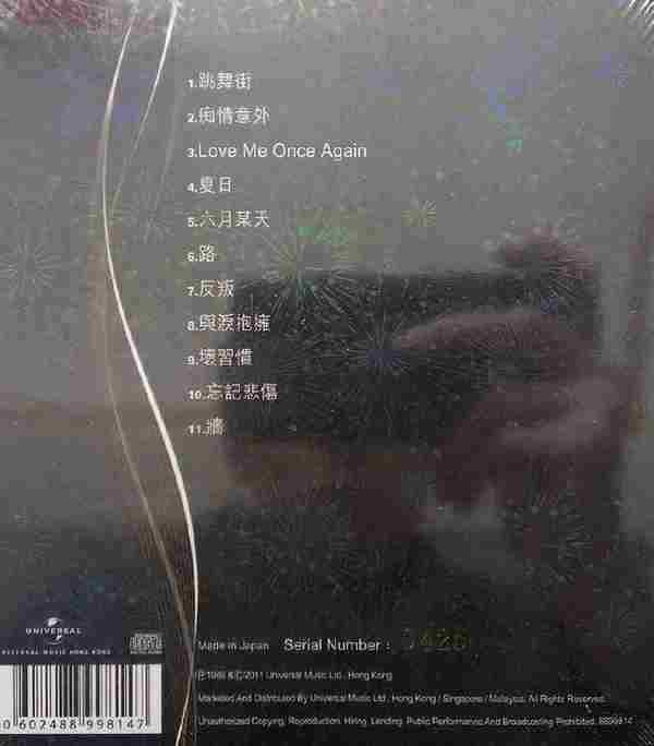 陈慧娴.1986-反叛(2011年25周年环球24KGOLD限量版)【环球】【WAV+CUE