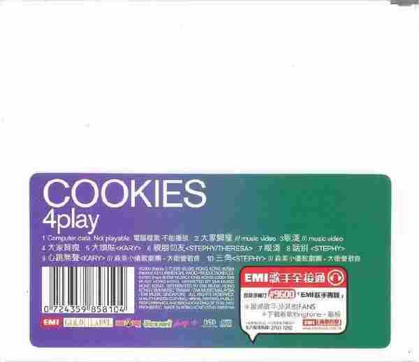Cookies.2004-4PLAY【EMI百代】【WAV+CUE】