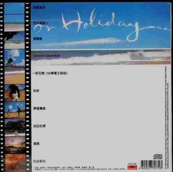 李明珠.1988-ONHOLIDAY(2010环球复黑王)【宝丽金】【WAV+CUE】