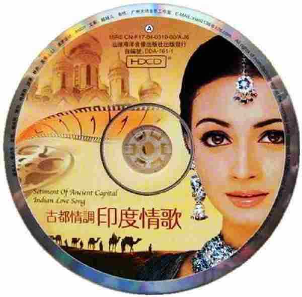 印度风格的经典唱片《古都情调印度情歌》[WAV]