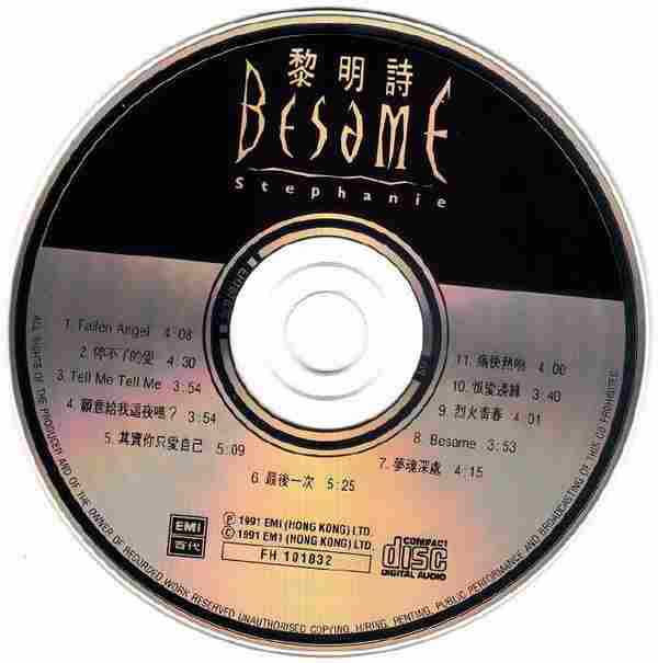 黎明诗.1991-Besame【EMI百代】【WAV+CUE】
