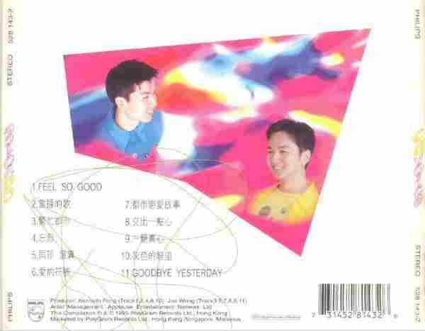 CDVOICE.1995-同名专辑【宝丽金】【WAV+CUE】