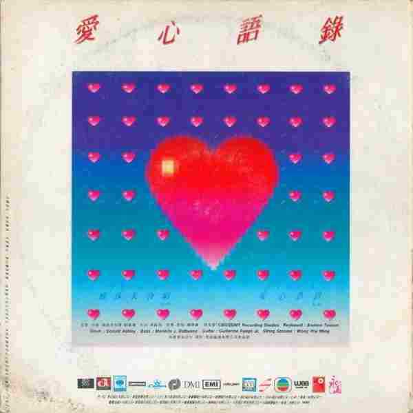 群星.1987-地球大合唱(LP版)【WAV+CUE】