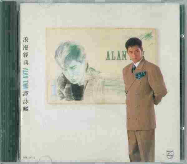 谭咏麟.1988-浪漫經典(精選)【宝丽金】【WAV+CUE】