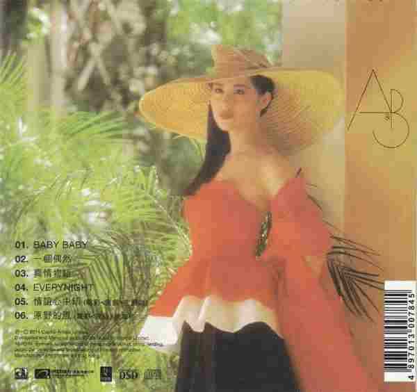 江欣燕.1988-BABYBABY(2014华星40金碟限量版)【WAV+CUE】