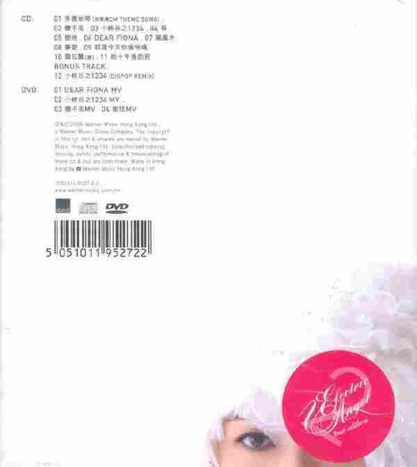 薛凯琪.2006-ElectricAngel(第二版)【华纳】【WAV+CUE】