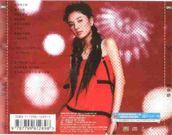 郑希怡.2003-One2Three(美卡引进版)【英皇娱乐】【WAV+CUE】