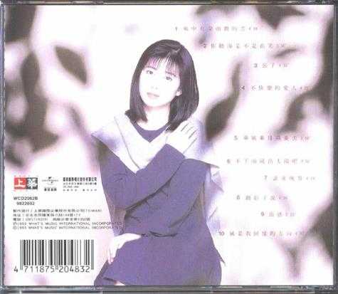 孟庭苇-风中有朵雨做的云(环球醇黑版)【上华】【WAV+CUE】