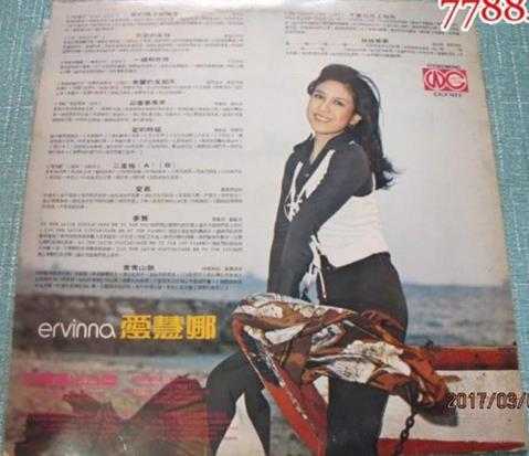 爱慧娜.1977-可爱的女孩(LP版)【白云唱片】【WAV+CUE】