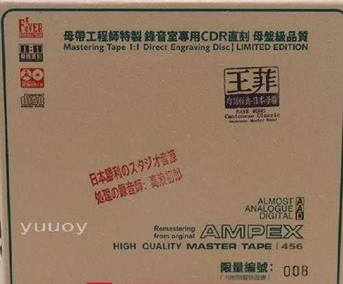 王菲-《粤语经典》日本母带1;1CDR直刻限量版wav分轨