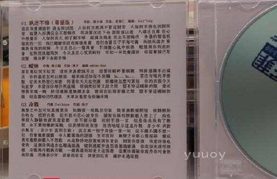 王菲-《粤语经典》日本母带1;1CDR直刻限量版wav分轨