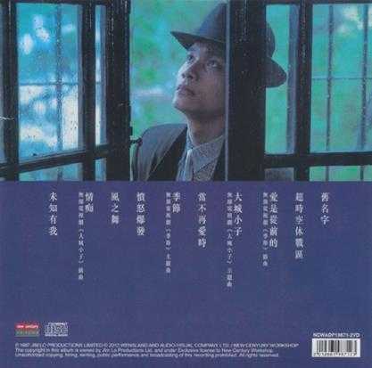 罗嘉良.1987-季节(2012新世纪复黑限量版)【WAV+CUE】